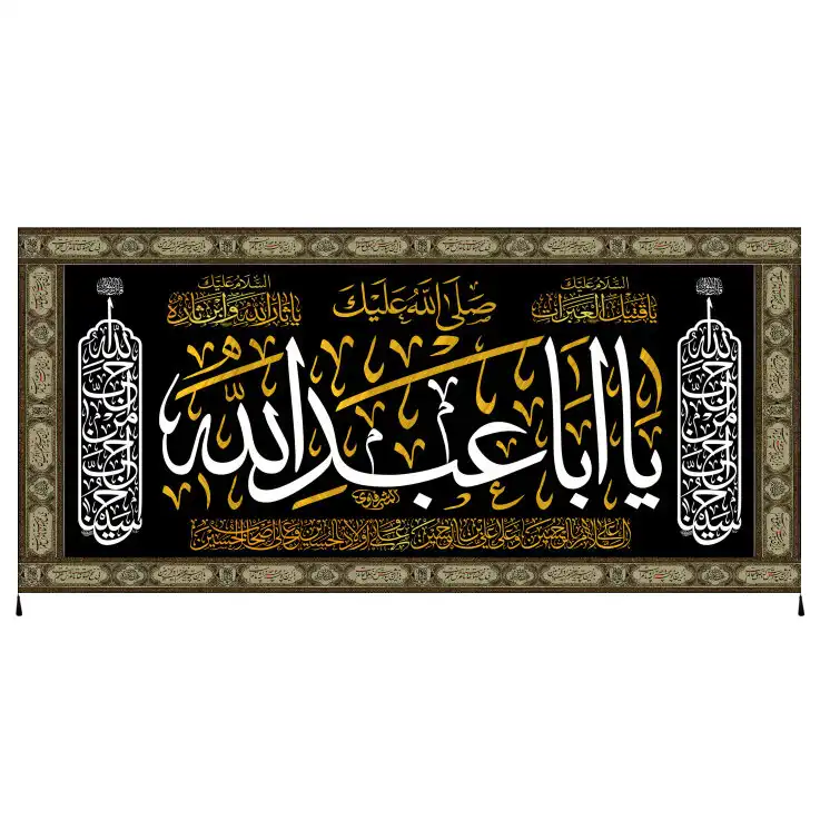 پرچم مدل محرم امام حسین کد 813