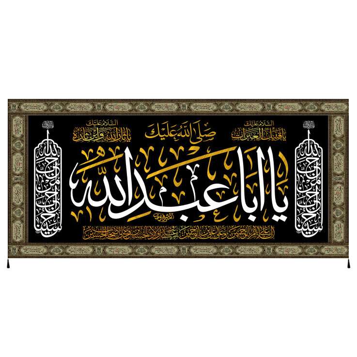 پرچم مدل محرم امام حسین کد 813v3
