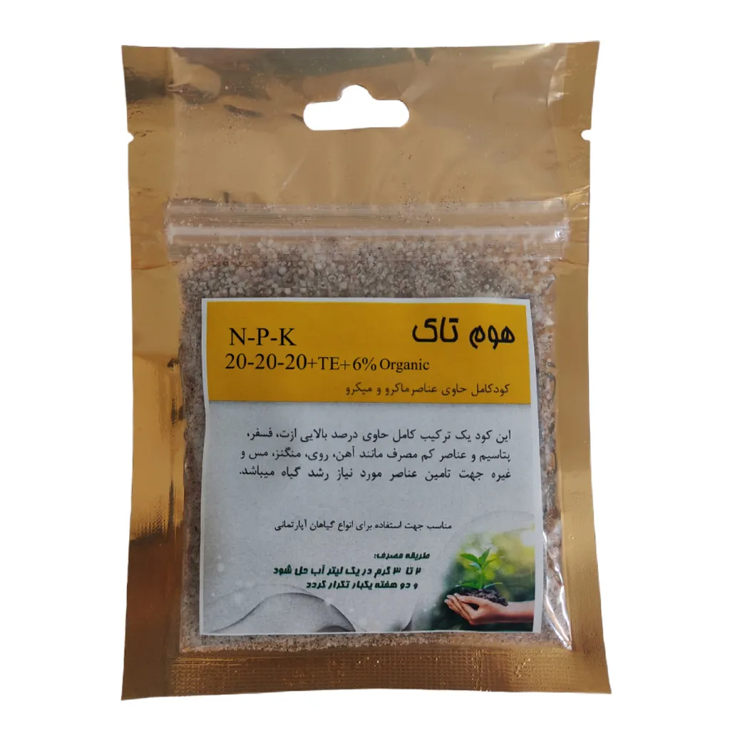 کود سه بیست برگدهی و گلدهی هوم تاک مدل NPK 20-20-20 وزن 100 گرم