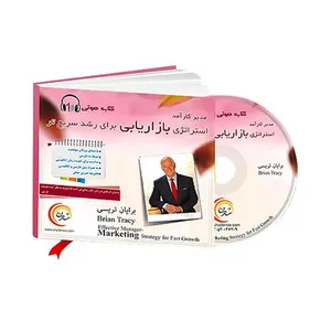مجموعه چهار عنوان از برترین کتابهای صوتی تجارت