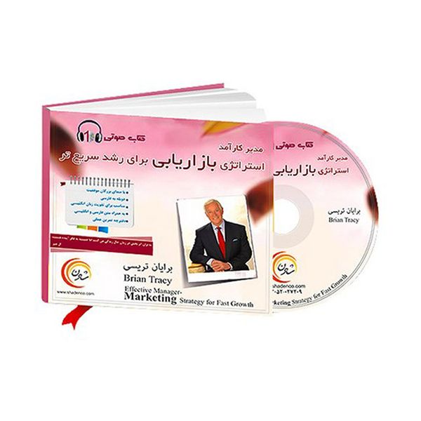 مجموعه چهار عنوان از برترین کتابهای صوتی تجارت مجموعه چهار عنوان از برترین کتابهای صوتی تجارت