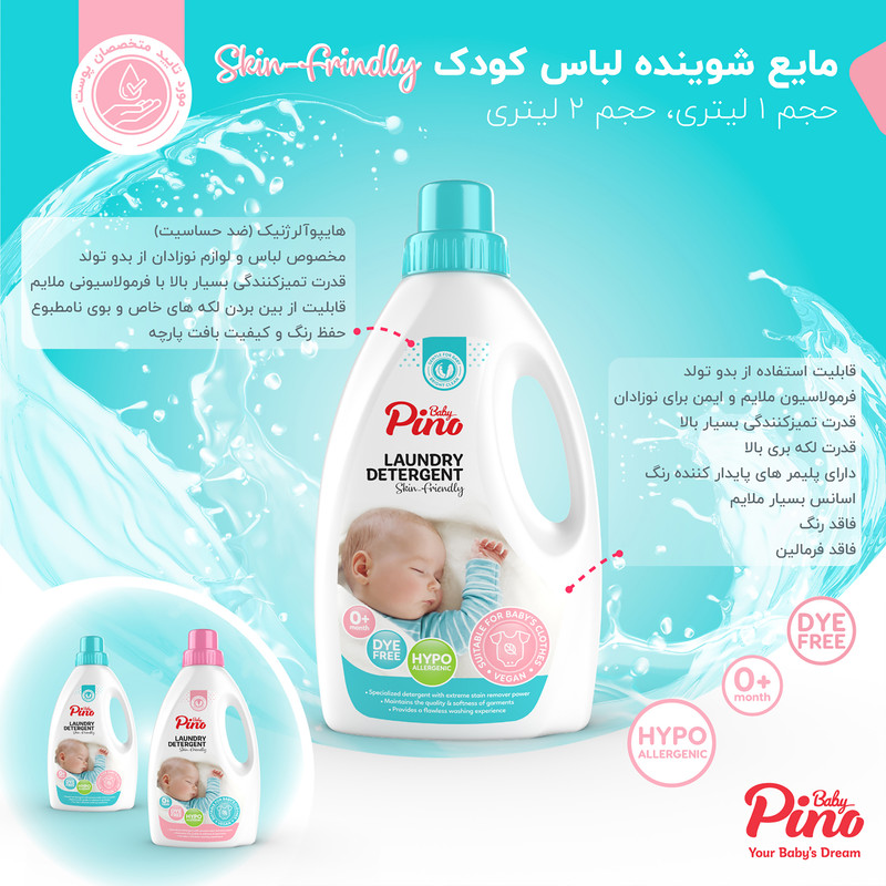 مایع لباسشویی نوزاد و کودک پینو بیبی مدل BLUE حجم 1000 میلی لیتر