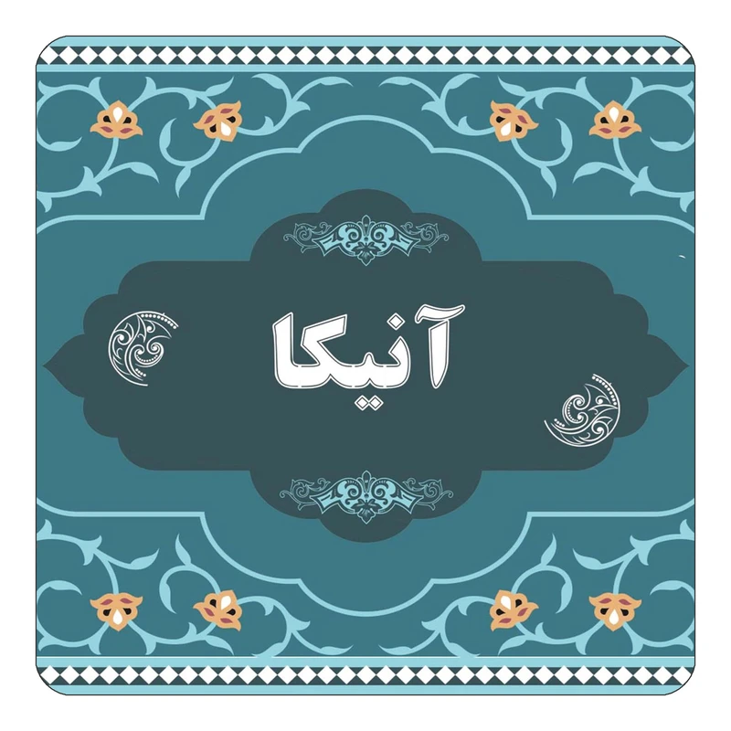 مگنت کاکتی مدل اسم آنیکا کد mn68459