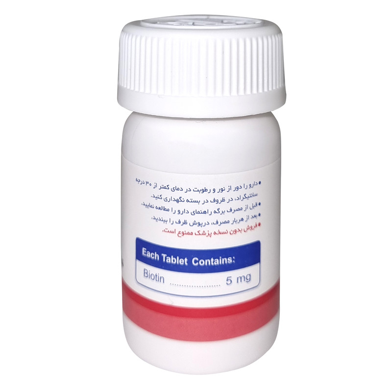 قرص بیوتین 5 میلی گرم رها بسته 50 عددی