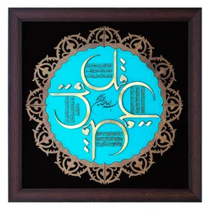 تابلو معرق کاری طرح خوشنویسی 4 قل مدل TM101