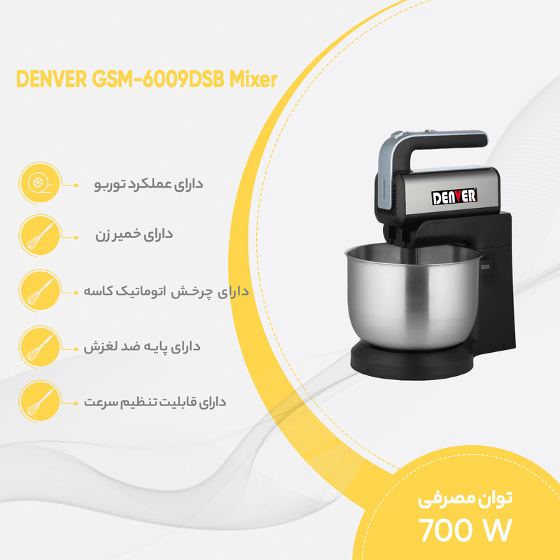 همزن دنور مدل GSM-6009DSB