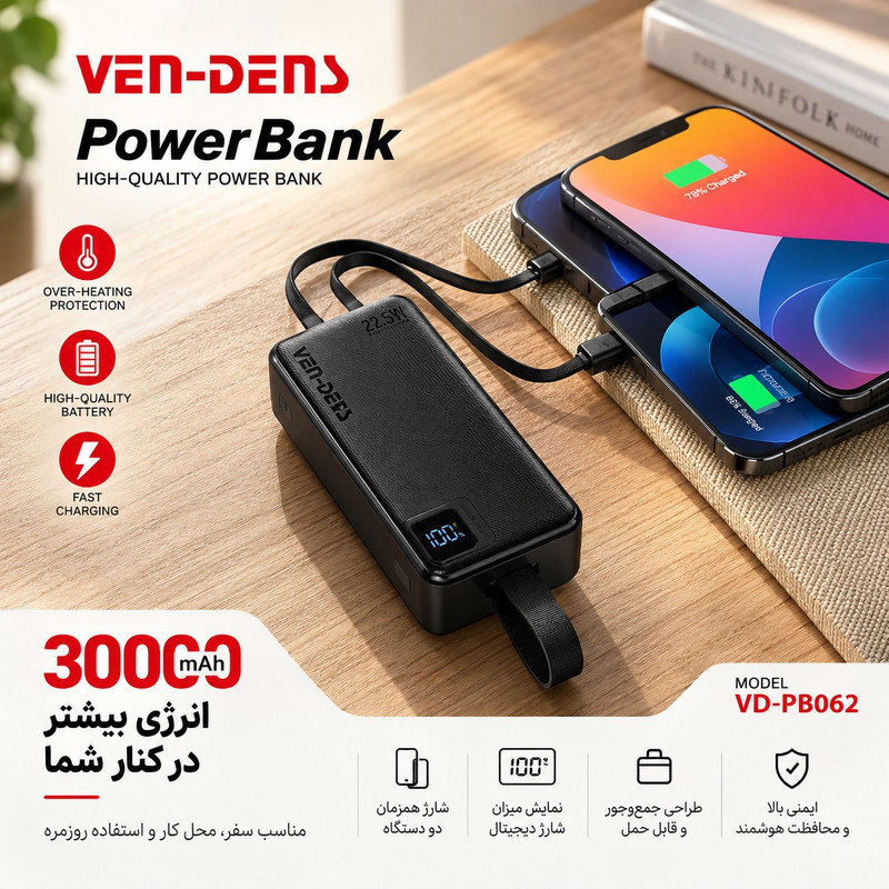 پاوربانک 22.5 وات وندنز مدل PB062 ظرفیت 30000 میلی‌آمپرساعت