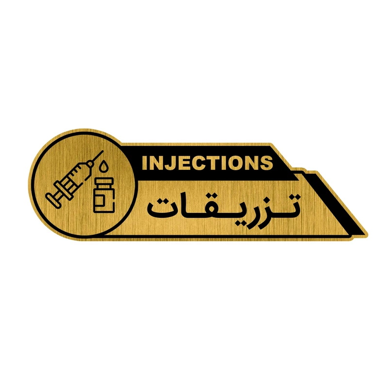 تابلوراهنما طرح تزریقات کد GH1-TZ2