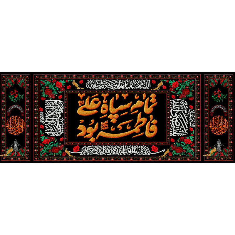 پرچم مدل مخمل طرح فاطمیه