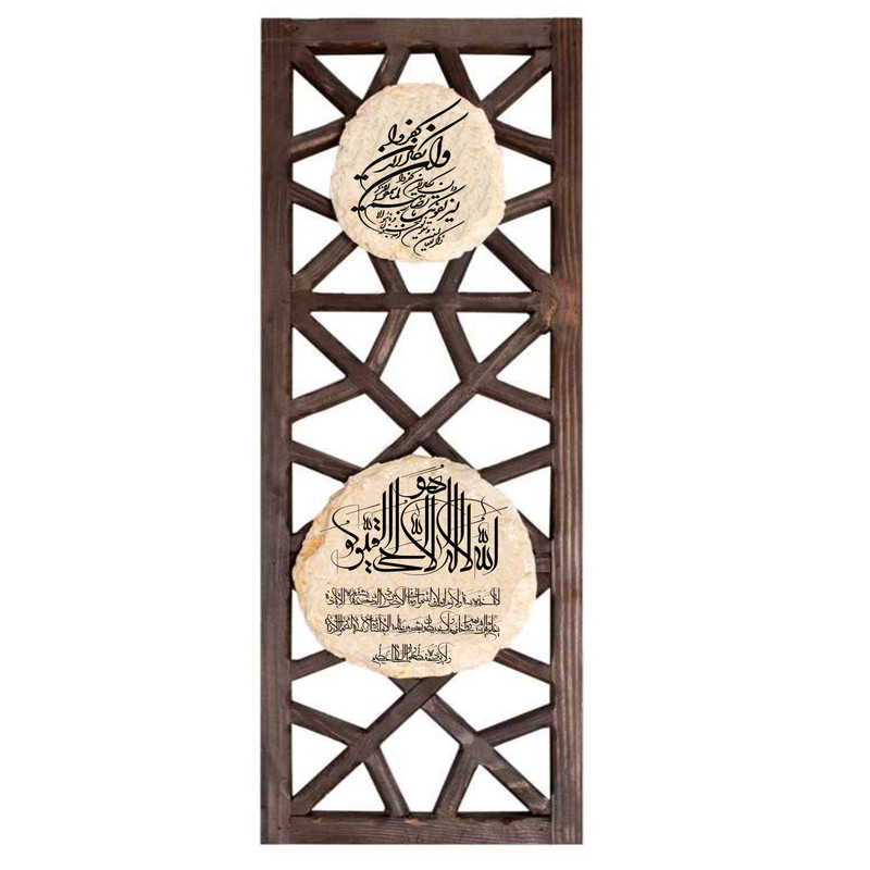 تابلو سنگ طرح وان یکاد و آیت الکرسی کد TN068