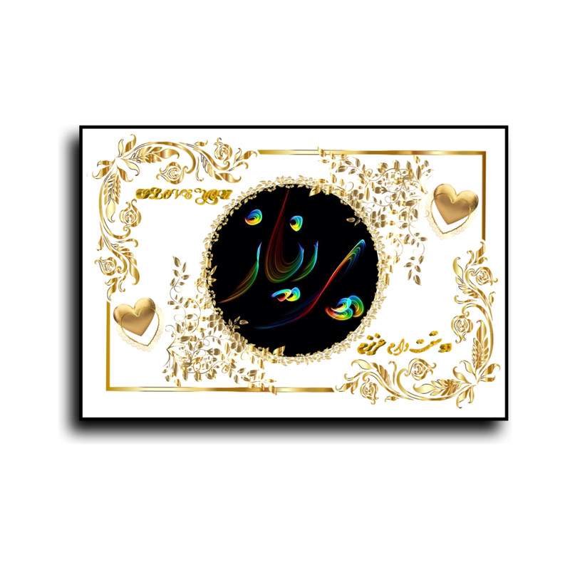 تابلو خطاطی طرح اسم پریناز کد N467