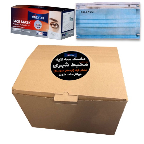ماسک تنفسی اونلی یو مدل سه لایه CVLblu 507 بسته 900 عددی ماسک تنفسی اونلی یو مدل سه لایه CVLblu 507 بسته 900 عددی