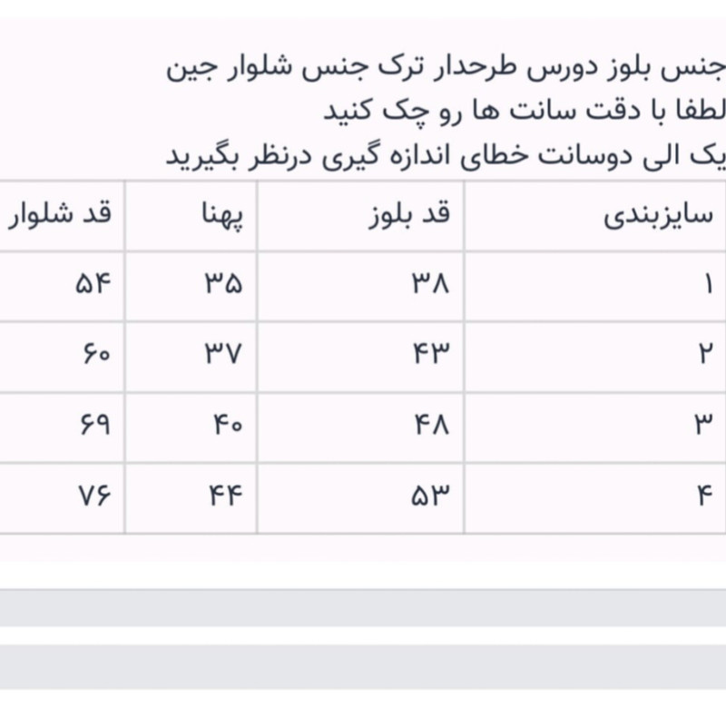 ست سویشرت و شلوار پسرانه مدل حروف