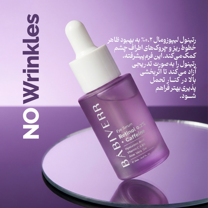 مجموعه ضد چروک رتینول باب ایور مدل کرم ژل رتینول + هیالورونیک حجم 40 میلی لیتر و سرم دور چشم رتینول + کافئین حجم 17 میلی لیتر مناسب انواع پوست