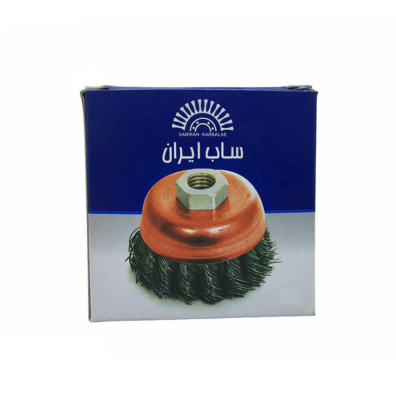 فرچه سیمی کاسه ای ساب ایران مدل AFSHAN-125