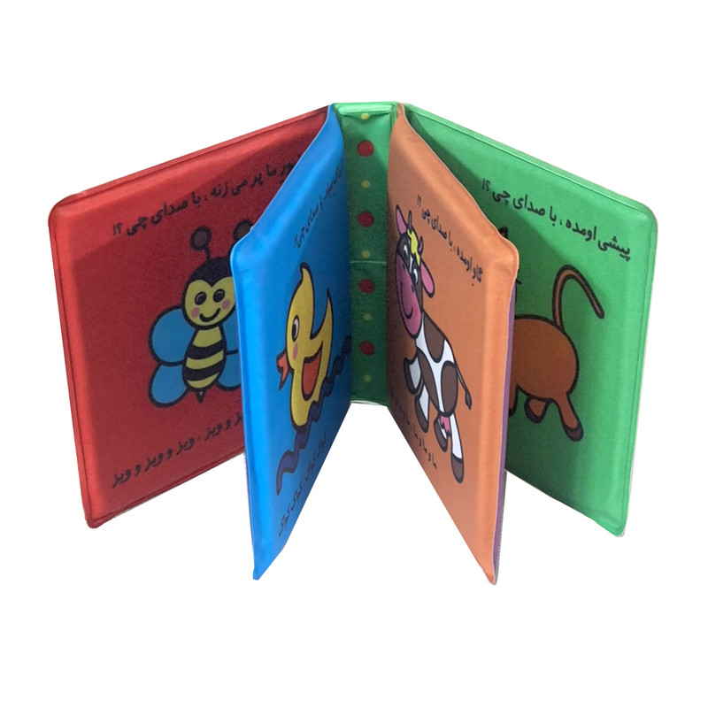 کتاب حمام انتشارات پاساد مدل صدای حیوانات