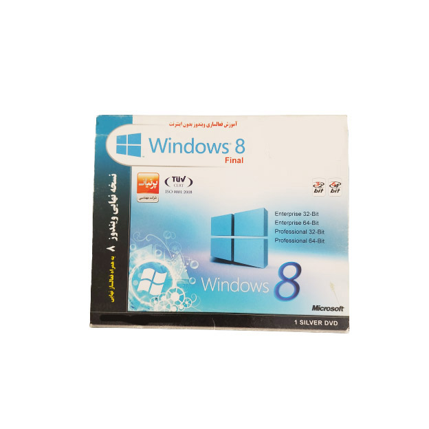 سیستم عامل Windows 8 نشر شرکت پرنیان