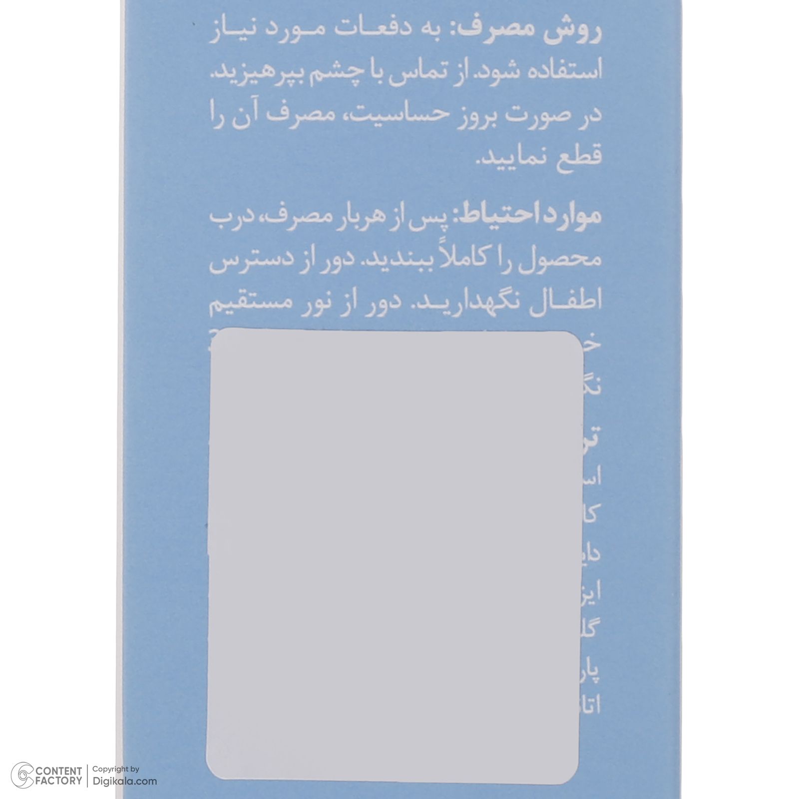 کرم مرطوب کننده صورت و بدن سری کیت مدل Long Lasting مناسب برای پوست خشک و حساس حجم 100 میلی لیتر -  - 7