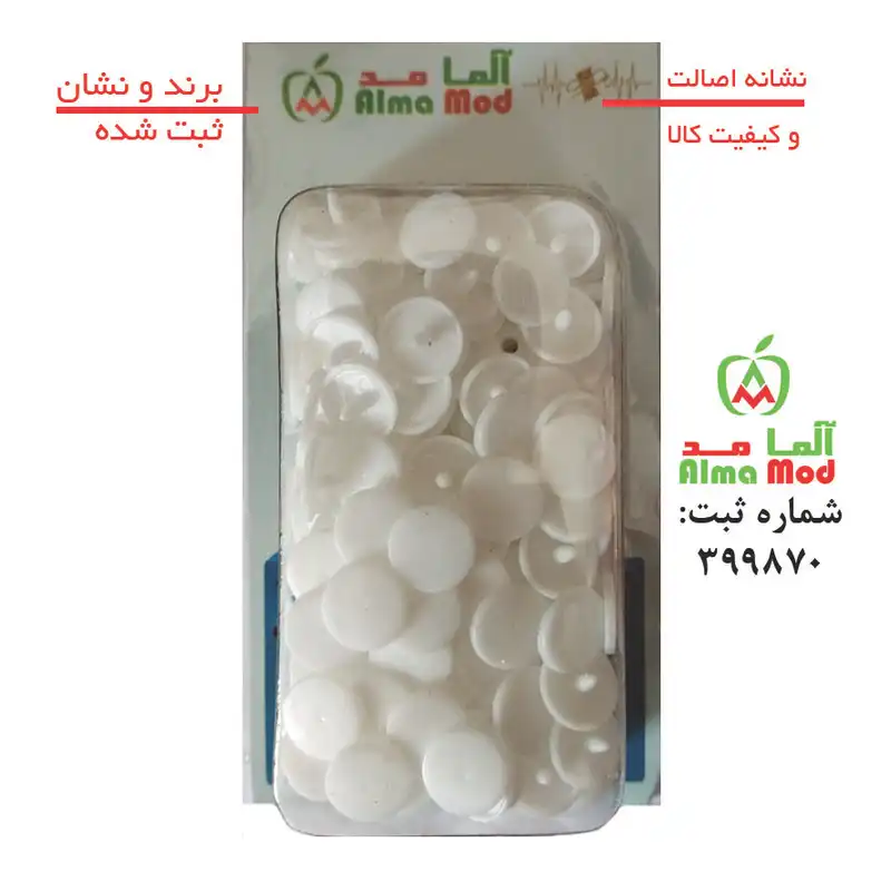 دکمه چهارپارچه آلمامد طرح پلاستیکی کد CHA60PL بسته 60 عددی