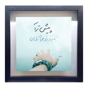 تابلو کاشی طرح شعر مولوی مدل QM 1020
