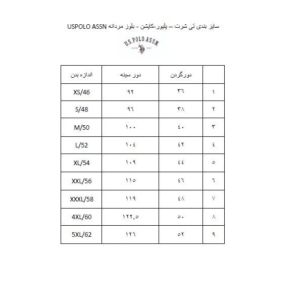 پلیور مردانه یو اس پولو مدل Slim 50256658-VR014 -  - 15