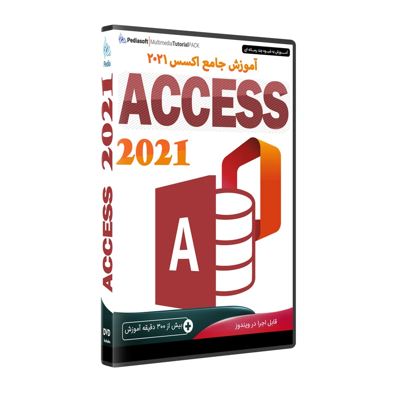 نرم افزار آموزش جامع اکسس ACCESS 2021 نشر پدیا سافت