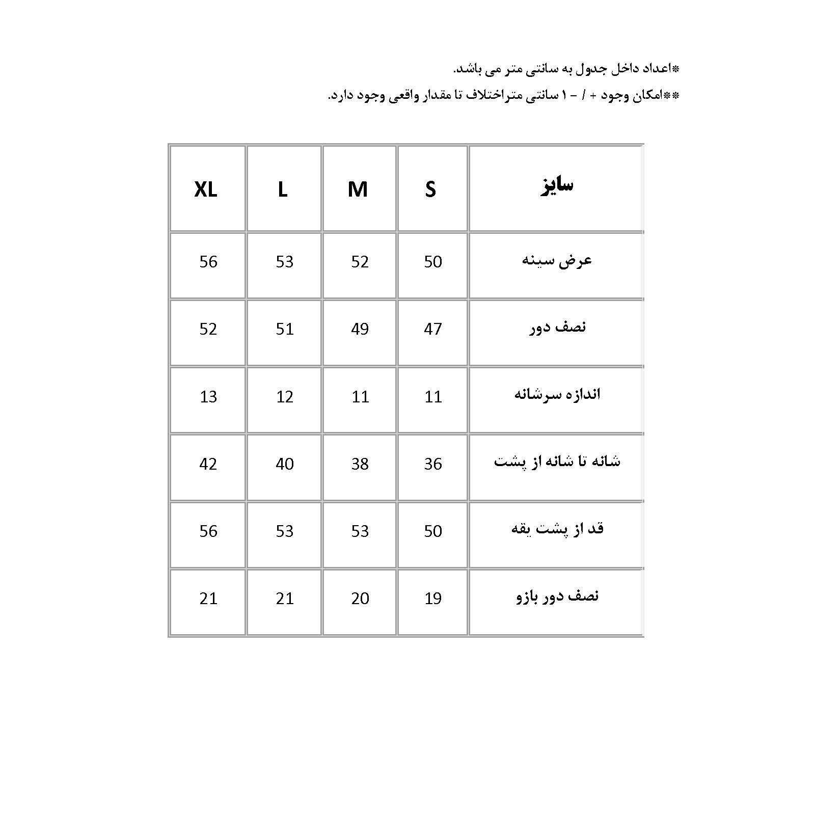 کت زنانه پاتن جامه مدل 108431030227554 -  - 7
