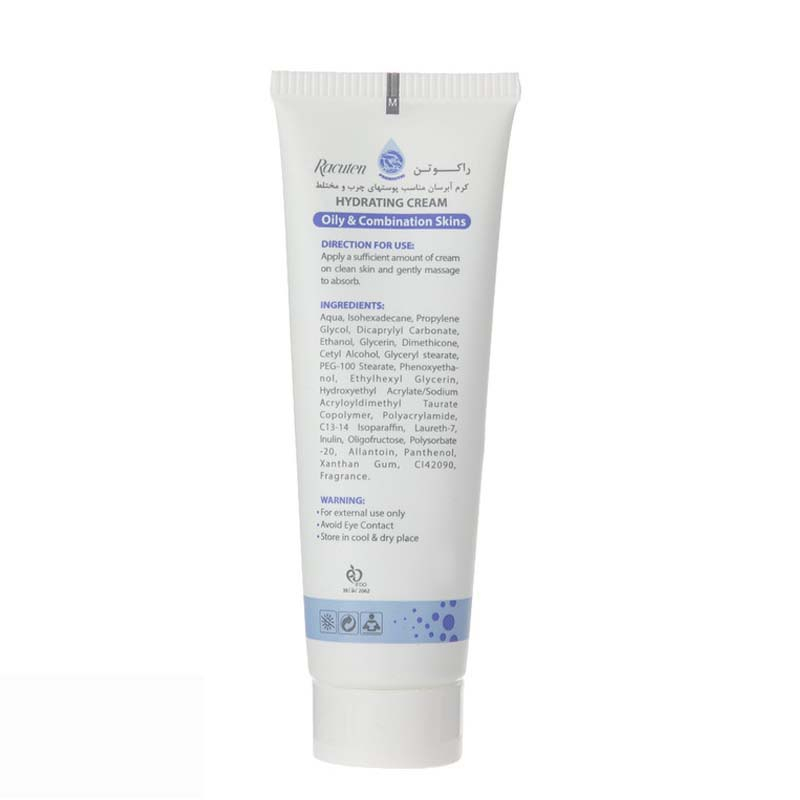 کرم آبرسان راکوتن مدل 1 مناسب پوست چرب و مختلط حجم 50 میلی لیتر بسته 3 عددی