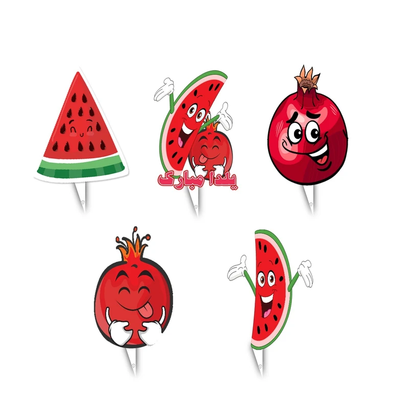 تاپر تولد مدل جشن شب یلدا طرح یلدای شاد مجموعه 5 عددی 