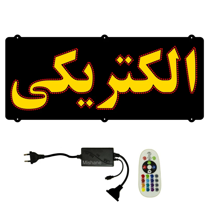 تابلو ال ای دی میشانه مدل الکتریکی کد 611 به همراه فلاشر و کنترل
