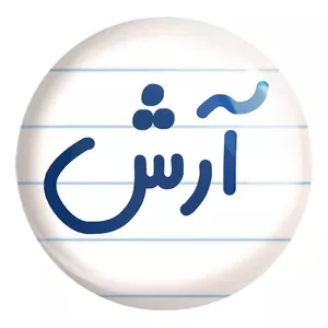 پیکسل خندالو طرح آرش کد 6761 مدل بزرگ