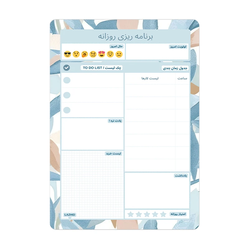 تخته وایت برد لاژید طرح پلنر روزانه سایز 20X30 سانتیمتر
