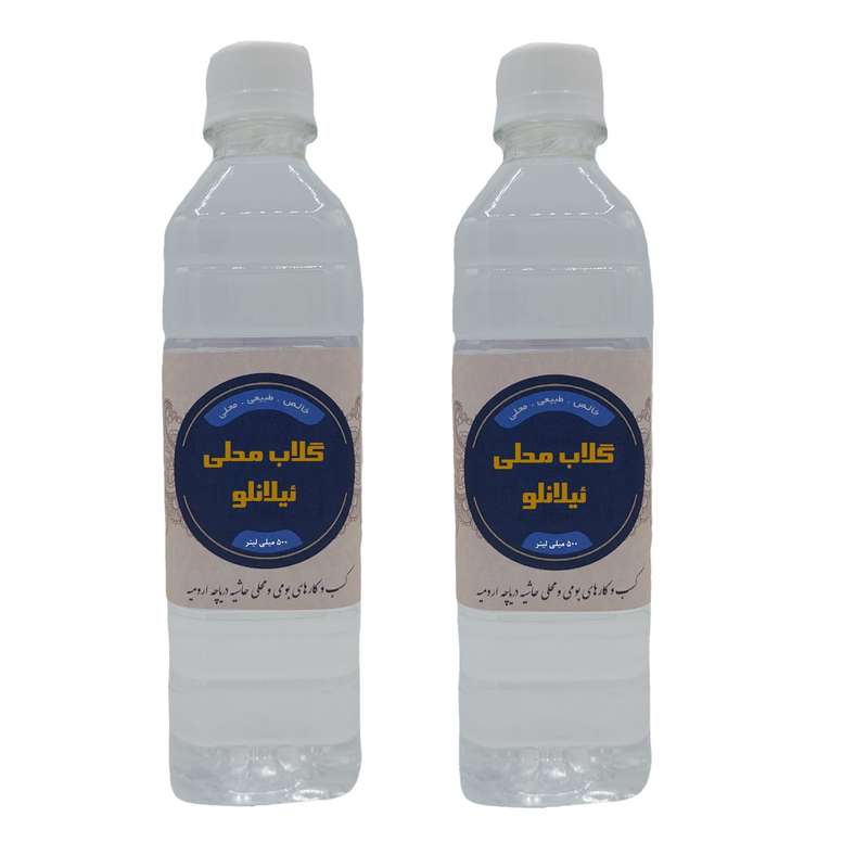 گلاب محلی ئیلانلو - 500 میلی لیتر بسته 2 عددی