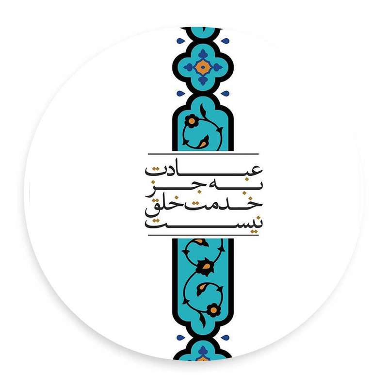 دیوارکوب طرح عبادت مدل wtb40