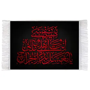 فرش ماشینی دیوارکوب اطلس آبی طرح بنفسی انت و اهلی و مالی یا مغسل بدم جراح حسین مدل T2414