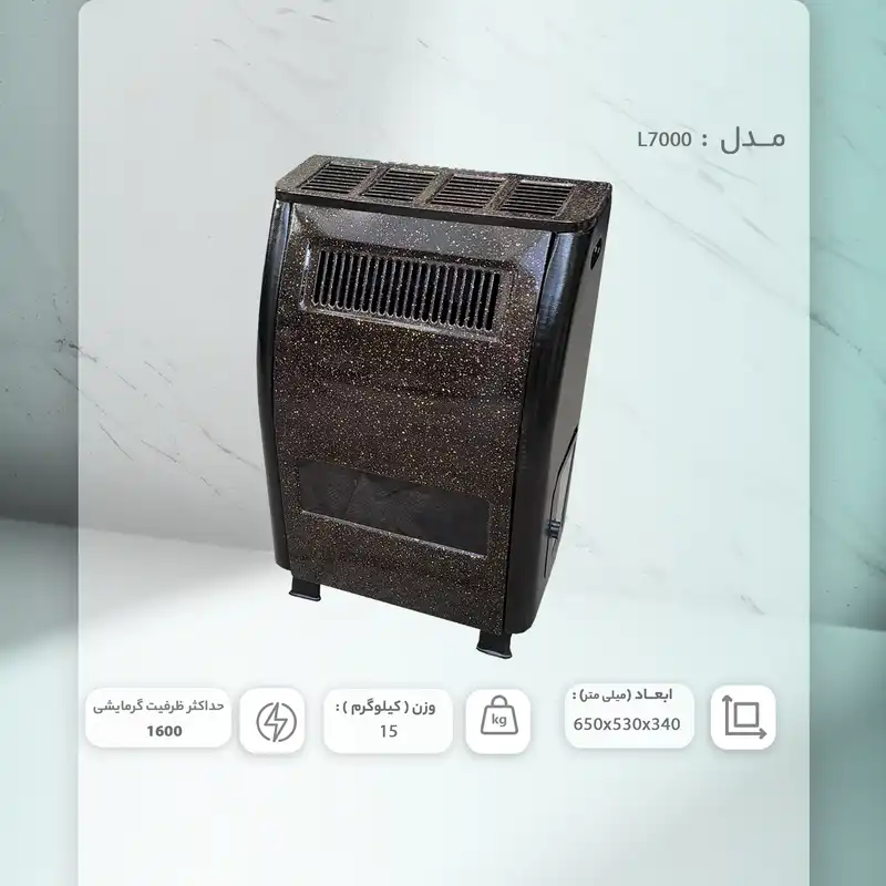 بخاری گازی مدل L7000