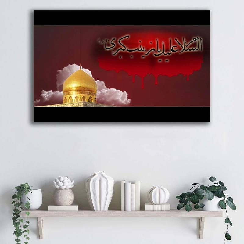 تابلو شاسی آتریسا مدل وفات حضرت زینب (س) کد ATMZ094