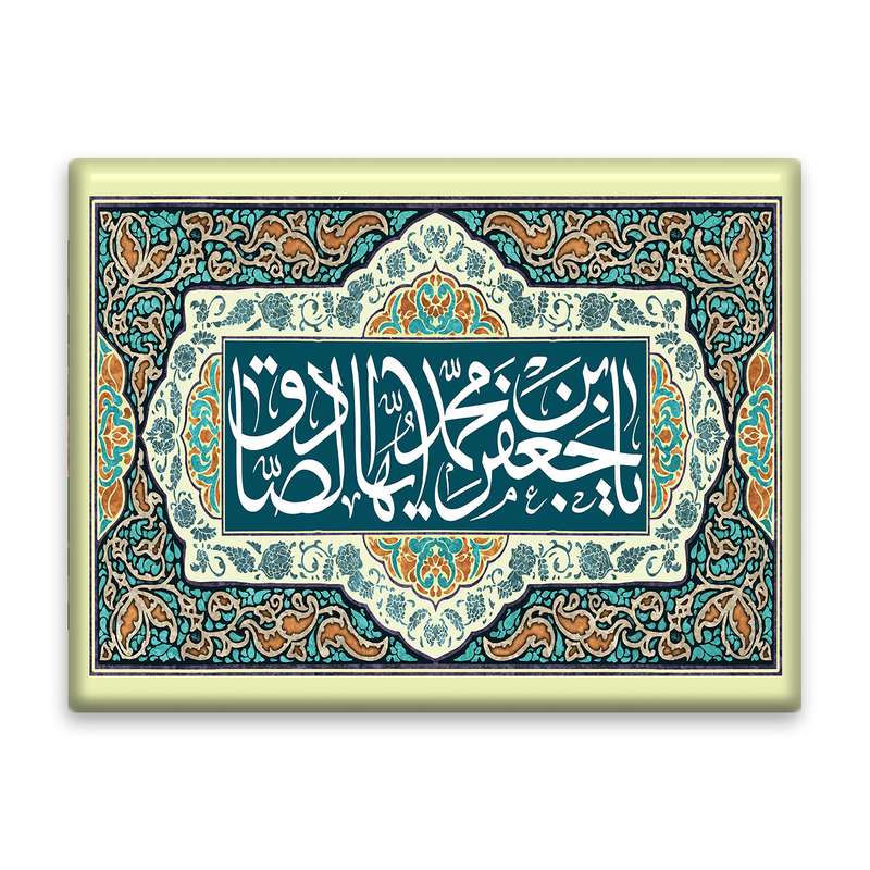 کاشی اطلس آبی طرح یا جعفر بن محمد صادق   مدل T4797