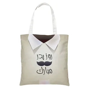 ساک دستی طرح روز پدر کد 260