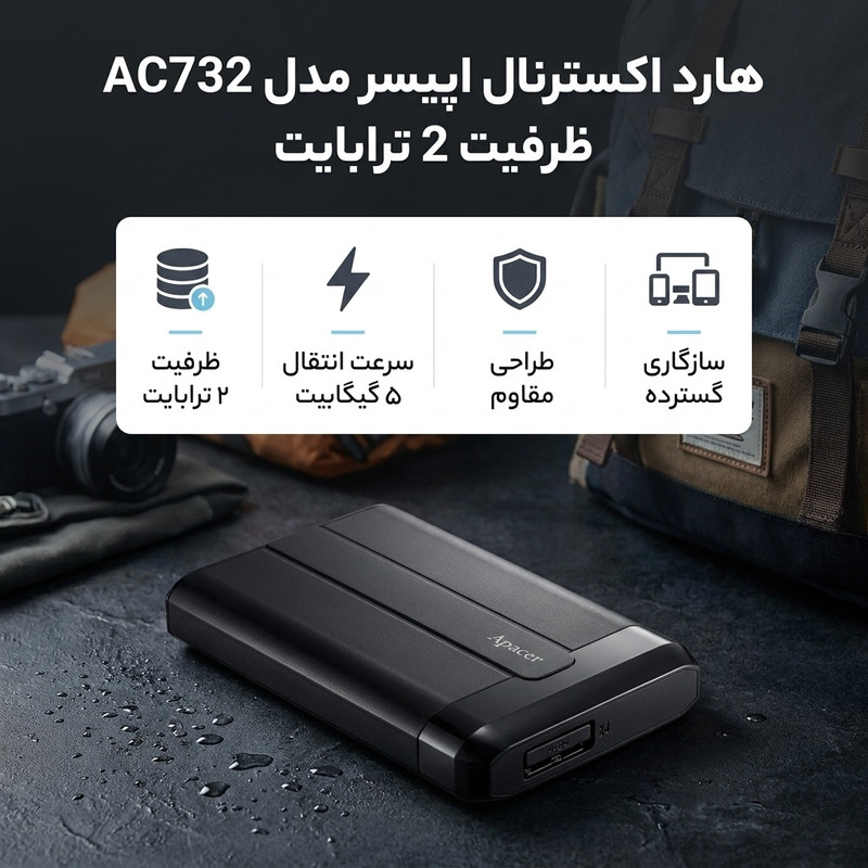 خرید و قیمت هارد اکسترنال اپیسر مدل AC732 ظرفیت 2 ترابایت