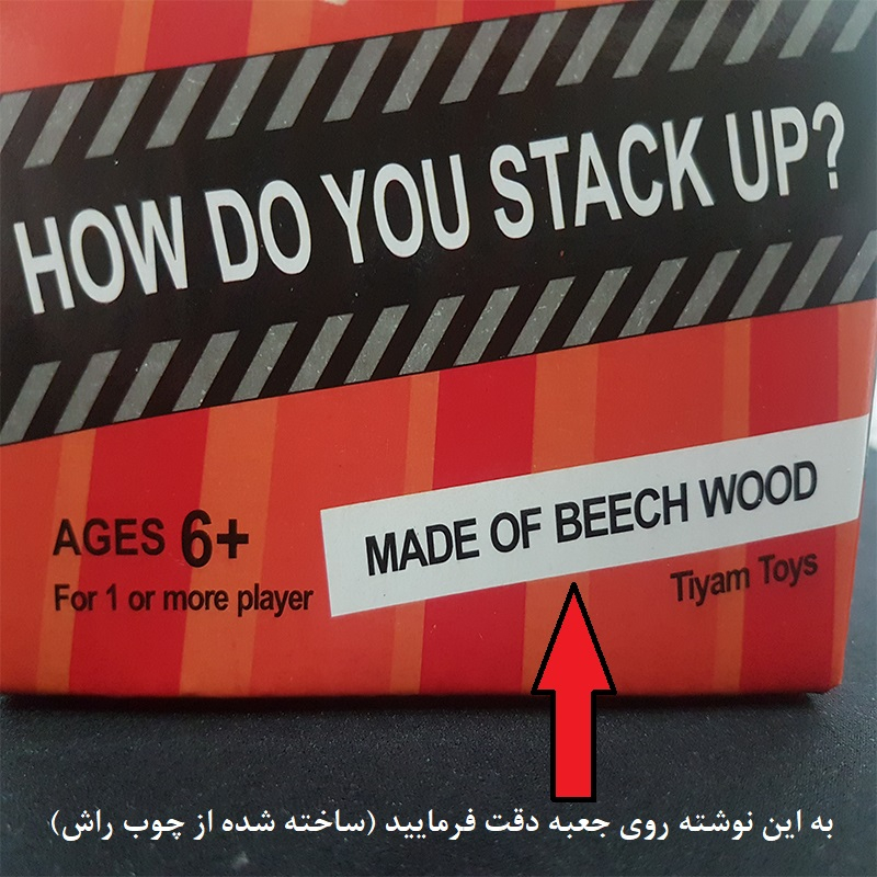 بازی فکری برج هیجان مدل جنگا چوب راش