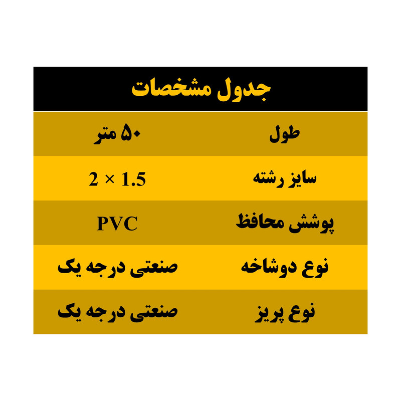 کابل سیار مدل 50m
