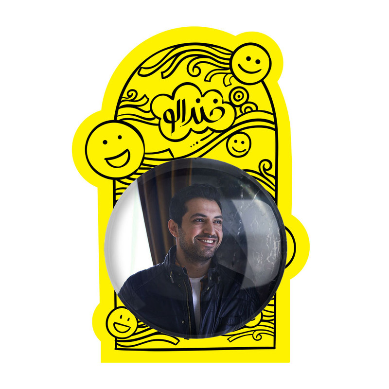 آینه جیبی خندالو مدل اشکان خطیبی  کد 6317