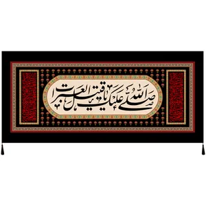 پرچم مدل محرم امام حسین علیه السلام کد 159.50120