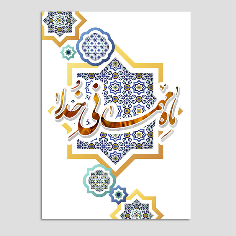 کارت پستال مدل تبریک ماه رمضان کد EF15 بسته 10 عددی