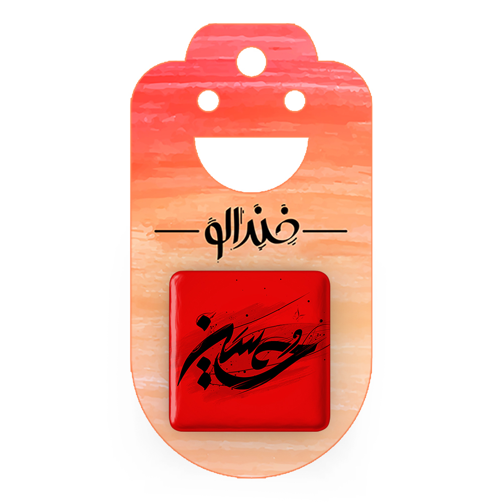 پیکسل خندالو مدل محرم یاحسین کد 7372