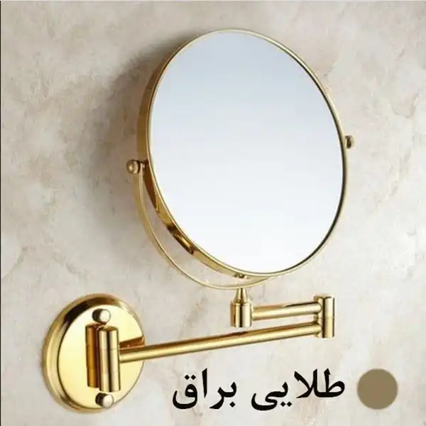 آینه سرویس بهداشتی هایشنگ مدل بازویی کد TG