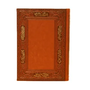 سالنامه سال 1404 کد 4170