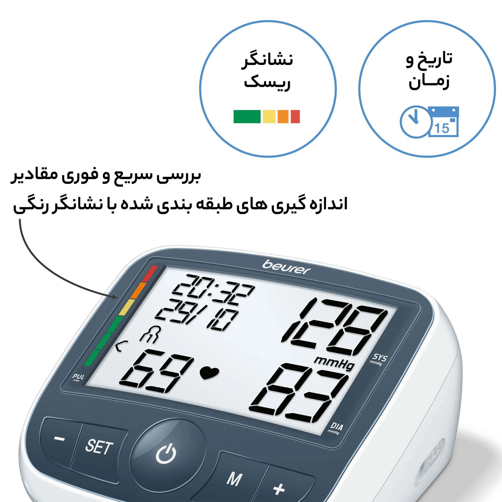 فشارسنج دیجیتالی بیورر مدل BM40 -  - 11