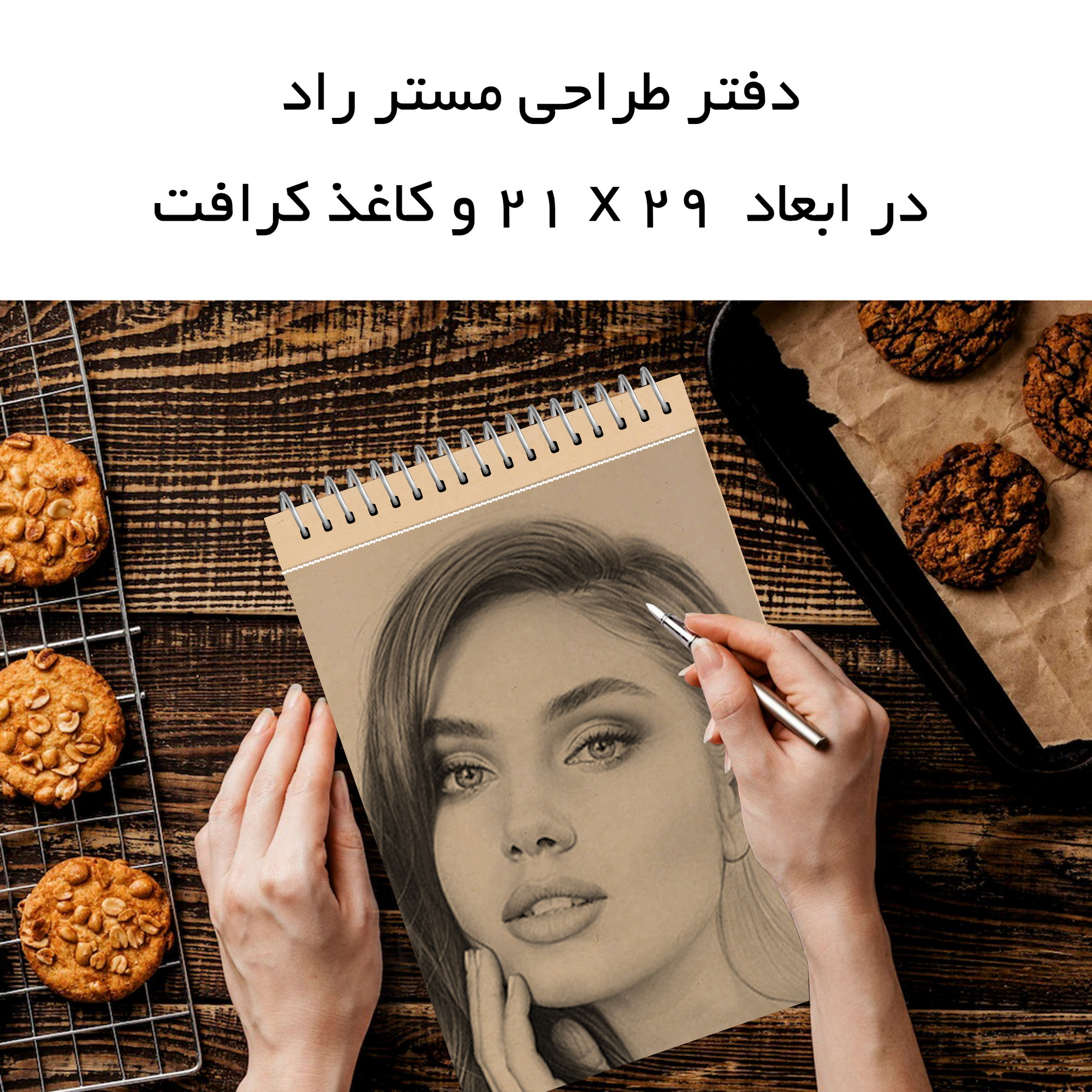 دفتر طراحی مستر راد مدل هنری کد 1712